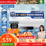 万和（Vanward）价保618【国家补贴】【节能星Q2】家用速热储水式电热水器2200W一级能效节能省电自动断电热水器 50L 2-3人洗【加长防电墙】咨询客服Q2E 一级能效|双防护盾安全洗