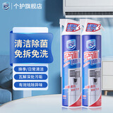 家安（HomeAegis）空调消毒剂清洗剂360ml喷雾空调清洁剂家用除菌去污挂机柜机可选 【空调消毒剂】柜机360ml*2瓶