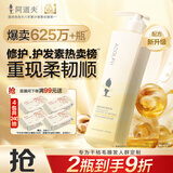 阿道夫植萃精华护发素420ml 密集修护 精油香氛护发膜热门商品