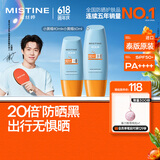 Mistine蜜丝婷小黄帽防晒霜100ml户外高倍防晒霜防汗【泰版】 生日礼物