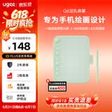 友基（UGEE）Q6奶茶板数位板可接手机电脑手写板绘画板电子绘板书写板学生老师网课画板 芝士抹茶