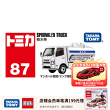 多美（TAKARA TOMY）多美卡合金车仿真小汽车模型tomica男孩玩具车挖掘机工程车系列 87号散水车950363