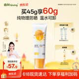 启初婴儿沁润物理SPF30PA++45g婴童夏季儿童防晒霜保湿护肤温水可卸