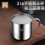 金钥匙316不锈钢儿童口杯学生水杯防摔茶杯(单层无盖）GK-KB70-316