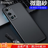 Freeson 适用荣耀30 Pro/Pro+手机壳保护套 轻薄全包防摔TPU磨砂软壳（附二合一指环扣挂绳）黑色