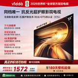 Vidda R Pro 55英寸 【价保618】海信电视 144Hz高刷 MEMC 无倒影低反屏 补贴液晶电视机55VR1S-PRO