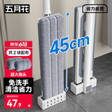 五月花平板拖把45cm2块配布带刮条可夹配布免手洗家用干湿两用地拖