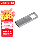 小米（MI） 小米双接口U盘 手机电脑兼容USB3.2高速读写Type-C接口 金属外壳 便携存储 小米双接口U盘 64G