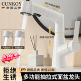 CUNKOY【精工】面盆水龙头洗脸盆抽拉式浴室卫生间洗手盆冷热双温水龙头 多功能面盆龙头【升降旋转】白色 360°无死角清洗 配70cm冷热管