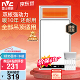雷士（NVC）风暖浴霸双核机械系列暖风排换气一体Y412浴室卫生间