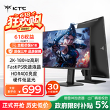 KTC 23.8英寸2K原生180Hz显示器 HDR450nit FastIPS升降旋转底座 笔记本外接电脑显示屏H24T7