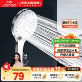 九牧（JOMOO）花洒喷头全套家用增压洗澡淋浴莲蓬头热水器手持淋雨花洒软管套装 三功能双增压花洒喷头S148013