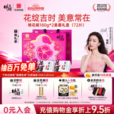 东阿阿胶桃花姬阿胶糕180g*2礼盒装端午节送长辈礼物女即食营养品限量礼盒