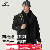 诺诗兰（NORTHLAND）【南松】户外男士三合一冲锋衣防水耐磨特氟龙三防徒步登山服 纯黑色 195