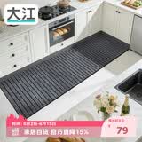 大江厨房地垫防水防滑可擦免洗防油脚垫厨房地面专用地垫 60x200cm