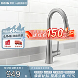 摩恩（MOEN）厨房水龙头枪灰水槽洗菜盆家用冷热抽拉灰色可旋转龙头7864