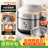九阳（Joyoung）【价保618】【全域蜂窝0涂层】低糖1300W IH电饭煲电饭锅4升3-4人无涂层316L内胆 40F550L