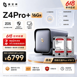 极空间私有云Z4Pro+ 16G版 8T四盘位Nas智能家庭娱乐企业办公网络存储服务器(搭配2块红盘Plus 4TB硬盘)