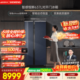 西门子（SIEMENS）超氧637L对开门冰箱 智能eNose 双系统 智感恒鲜【价保618】玻璃面板KA99VA356C 国家补贴