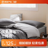 网易严选日式四件套床上用品床单枕套被套被罩简约风酒店亲肤裸睡宿舍学生 【日式简约-磨毛款】酷灰色 1.8m四件套 床单款 (被套2.2x2.4m)