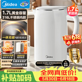 美的（Midea）电热水壶养生母婴级316L内胆双层无缝一体烧水壶1.7L大容量自动智能断电 SH17M301PRO【价保618】