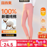 宜而爽【一等品100%纯棉】女士秋裤全棉保暖裤大码打底秋冬季棉毛裤女
