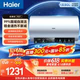 海尔电热水器PD7 80升国家补贴金刚无缝胆免清洗水电分离 洗澡家用3300W变频速热免换镁棒上门安装
