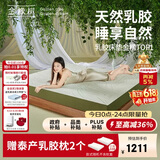 金橡树泰舒乳胶床垫泰国天然原液进口儿童学生床垫  1.2*2米 软硬适中