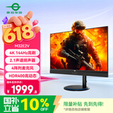 泰坦军团31.5英寸 4K 144Hz HDR400内置音响麦克风 无线充电 KVM PD65W快充 升降游戏电竞办公显示器M32E2V