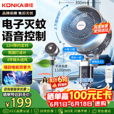 康佳（KONKA）空气循环扇电风扇家用驱蚊风扇语音小风扇八字摇头电扇客厅卧室氛围灯遥控伸缩落地扇KXHS51-6502W