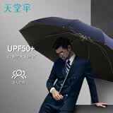 天堂伞强效拒水雨伞防风加固十骨大伞三折便携商务雨伞男女士 10骨三人大伞-岩石蓝（常规款）