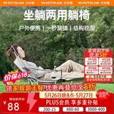 沃特曼【四档调节】户外折叠躺椅午休午睡办公室沙滩沙发懒人钓鱼76495