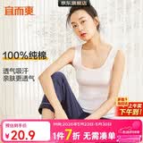 宜而爽【100%纯棉】女士背心罗纹打底衫修身无袖全棉T恤短袖上衣