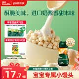 英氏（Engnice）婴幼儿小小馒头牛奶味 婴儿宝宝零食辅食饼干营养奶豆非油炸90g