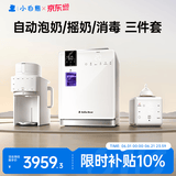小白熊双仓奶瓶消毒柜婴儿S2+自动泡奶机M2+摇暖奶保温二合一R1
