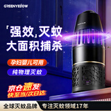 格林盈璐（GREENYELLOW）插电式灭蚊灯吸入式驱蚊器灭蚊器物理高诱捕灭蚊神器基孔肯雅热