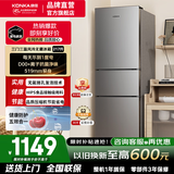 康佳冰箱 217升三门三温小型家用电冰箱 中门软冷冻 节能降噪 超薄家用租房神器 风冷无霜三门冰箱 新品217L（BCD-217W3）【超推荐】