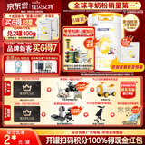 佳贝艾特（Kabrita）悦白婴儿配方羊奶粉 1段(0-6个月)800克 6听装天然A2蛋白
