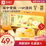 良品铺子羊脂秋月梨炖枇杷礼盒1.3kg银耳羹水果罐头送礼送人团购母亲节