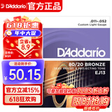 达达里奥（D'Addario）EJ13 美国进口民谣吉他琴弦 碳素钢弦套弦11-52黄铜