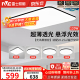 雷士（NVC）吸顶灯具客厅大灯卧室灯饰智能护眼2026新款高端大气led套餐光鸿