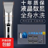 电动剃头理发器飞利浦平替电推剪成人儿童充电式剃头刀家用自理发神器发廊专用全身水洗可剃须刀 灰色数显fc20标配送礼品（围布海绵梳子模型）
