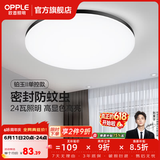 欧普照明（OPPLE）过道吸顶灯卧室灯阳台灯 LED主灯具玄关灯饰走廊简约一体防蚊虫 升级呵护光【黑边-卧室灯】