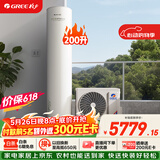 格力（GREE）水之逸Ⅱ代空气能热水器家用200升1级能效纯热泵银离子杀菌防腐WiFi智能（SXT200LCJW/E-1q)