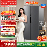美菱【价保618】收纳师609L对开门冰箱双变频一级能效节能大容量家用冰箱风冷无霜BCD-609WPCX国家补贴