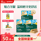 英氏（Engnice）婴幼儿磨牙棒三口味 婴儿6个月以上高钙出牙饼干宝宝零食3盒