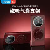 ROCK手机指环扣磁吸气囊手机支架magsafe引磁环桌面手机架硅胶小巧便携稳固支撑可伸缩拆卸红色