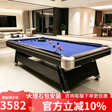 绅领 美式台球桌多功能四合一成人桌球台乒乓桌标准冰球桌会议桌家用 9尺 铁腿台大理石