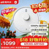 米家【保价 618】扫地机器人3C增强版智能家用大吸力吸尘器激光导航全自动扫拖一体机 擦地拖地