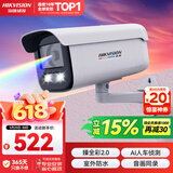 HIKVISION海康威视摄像头臻全彩2.0夜视600万超高清室外监控器AI人形侦测网线供电语音对讲3T67SWDV3-LT